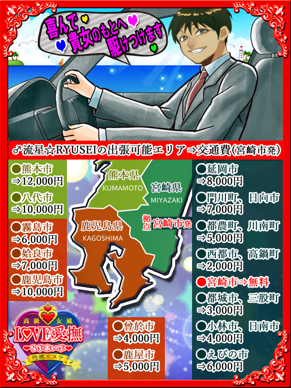 出張エリア(交通費)プロフィール写真