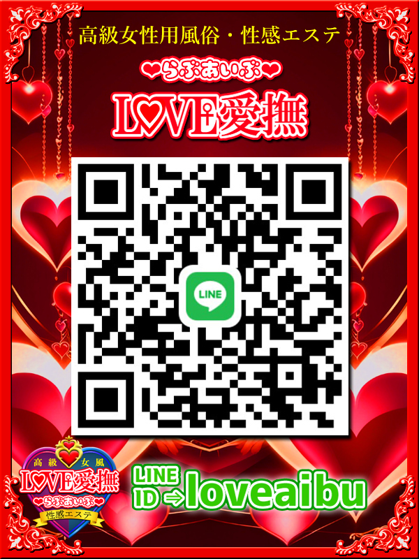 LINEお友だち募集中♪プロフィール写真