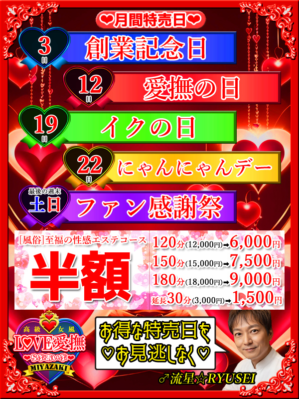 【特売日】ファンクラブ会員プロフィール写真