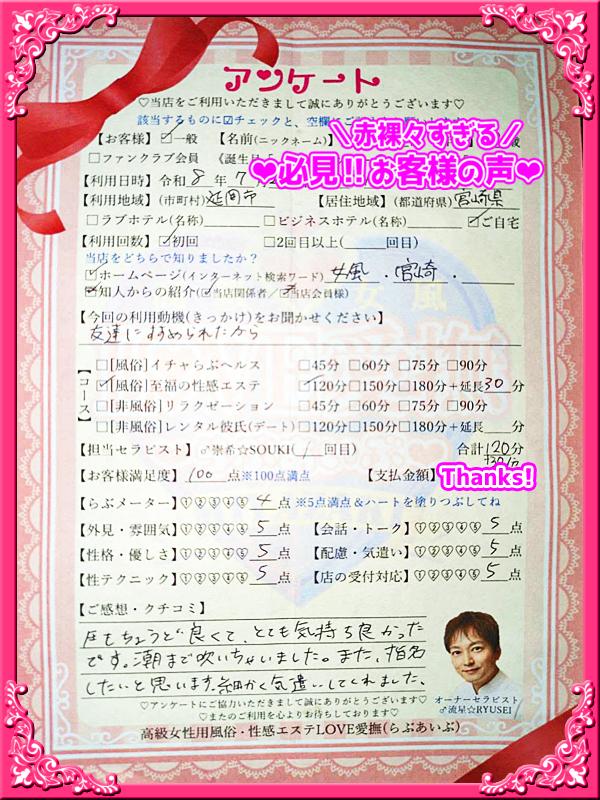 高級女性用風俗・性感エステLOVE愛撫(らぶあいぶ)　新人♂崇希☆SOUKI
