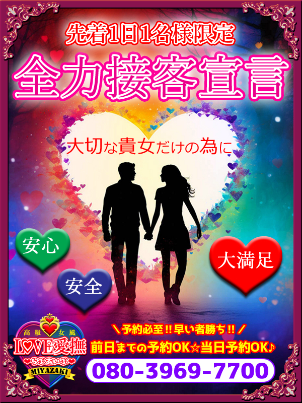 新人♂崇希☆SOUKIプロフィール写真