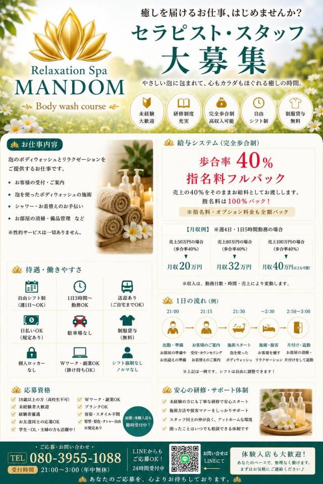 セラピスト募集中ですプロフィール写真