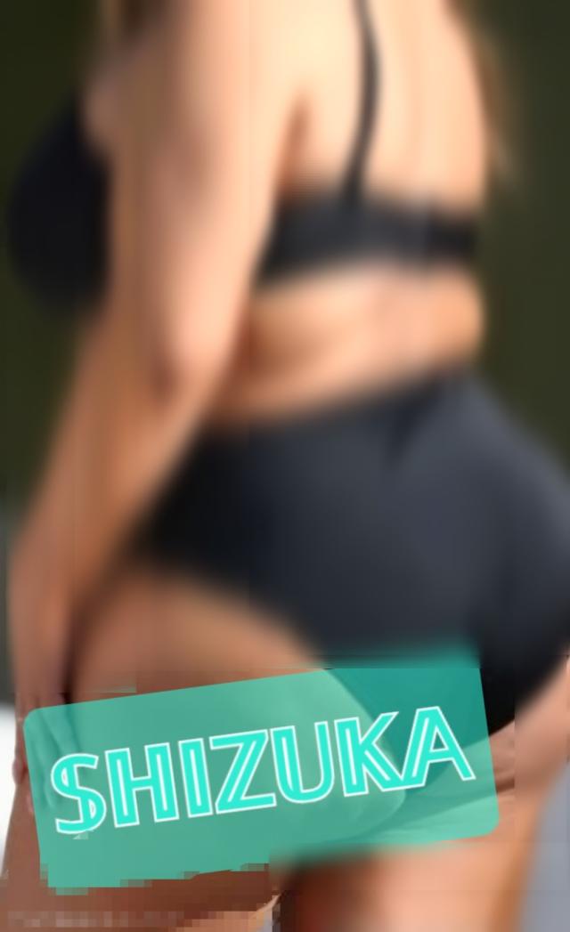 しずか