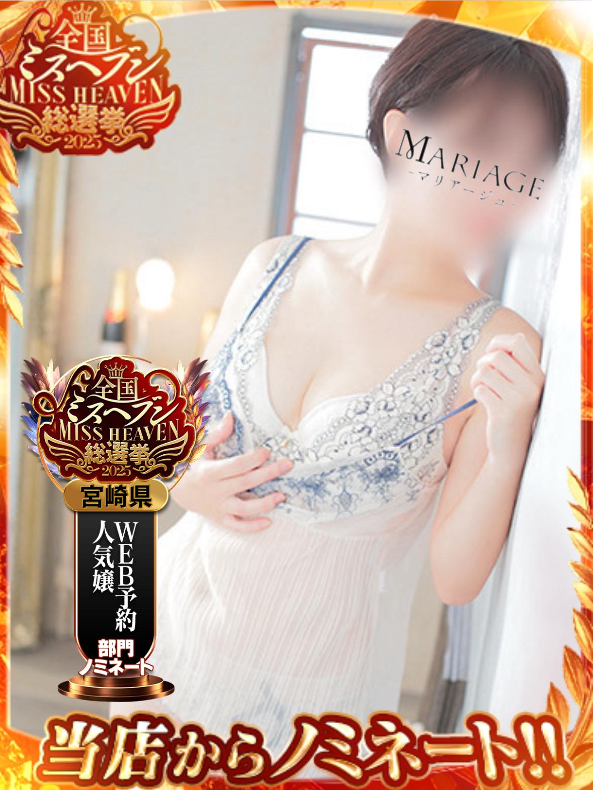 Mariage　店長