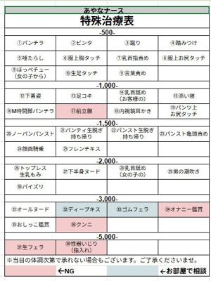 あやなプロフィール写真