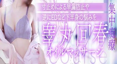 宮崎しこたまクリニック　店長