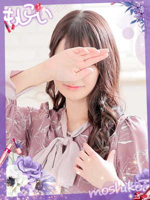 雛乃(ひなの)