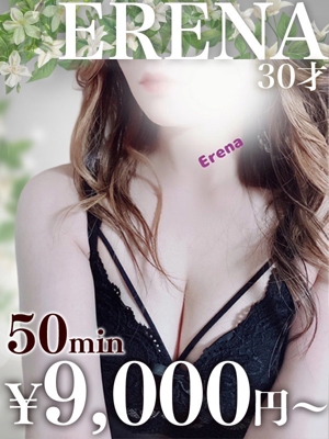 えれな | ミセス都城店