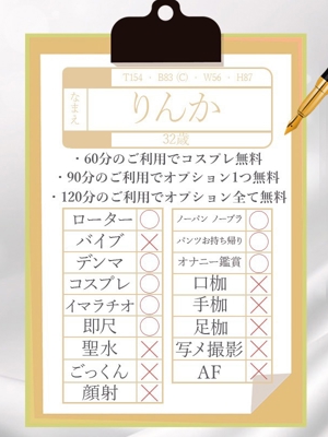 りんかプロフィール写真