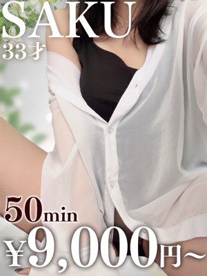 さくプロフィール写真