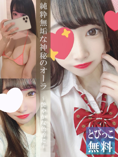 さらプロフィール写真