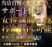 沖縄本舗(メンズエステ) 