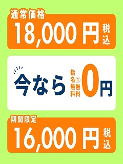 推し活～初指名限定～プロフィール写真