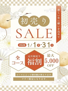 お年玉フリーチャレンジ 