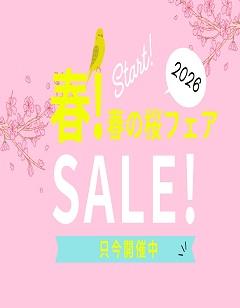 沖縄本舗　春フェアコース割