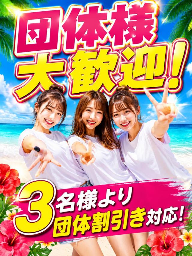 団体様大歓迎!!プロフィール写真
