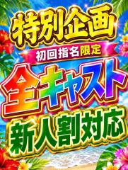 沖縄県メンズエステ　沖縄本舗