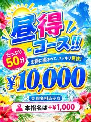 沖縄県メンズエステ　沖縄本舗