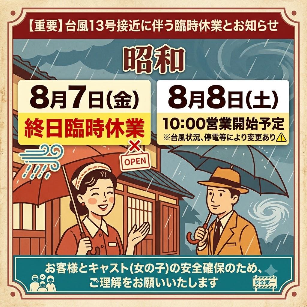昭和（沖縄・完全個室プライベートエステ）　店長