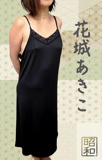 花城あきこプロフィール写真