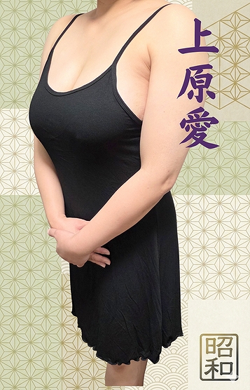 上原愛プロフィール写真