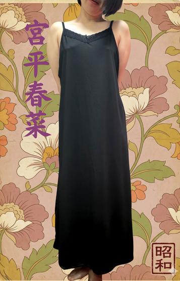 宮平春菜プロフィール写真