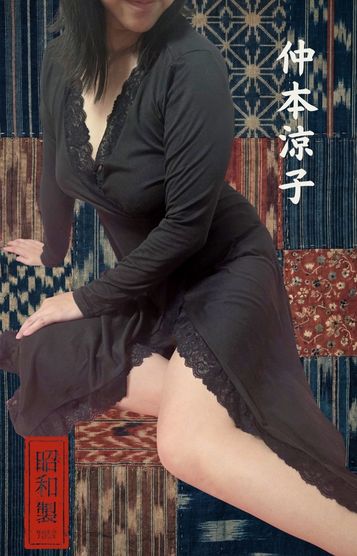 仲本涼子プロフィール写真