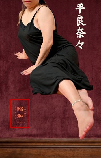 平良奈々プロフィール写真