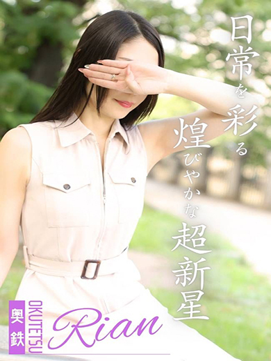 りあんプロフィール写真