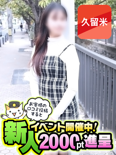 なみプロフィール写真