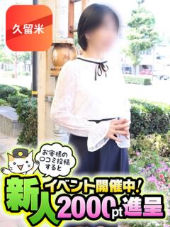 奥鉄オクテツ久留米(デリヘル) さくら