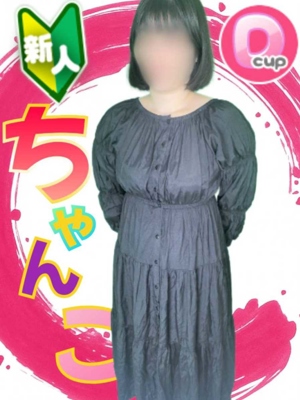 りほ 福岡ちゃんこ大牟田店