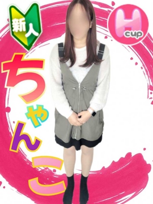 福岡ちゃんこ大牟田店 みほ