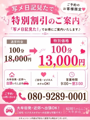 めぐプロフィール写真