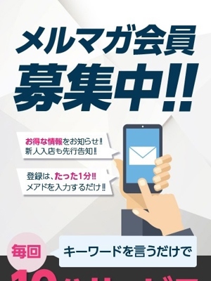 メルマガ会員募集中！プロフィール写真
