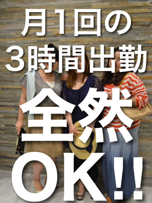 ☆女性キャスト募集中☆プロフィール写真