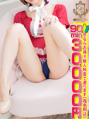 【れむ】未経験ROYAL解禁!!プロフィール写真