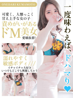 【ゆずな】1度味わえば、ドハマりプロフィール写真