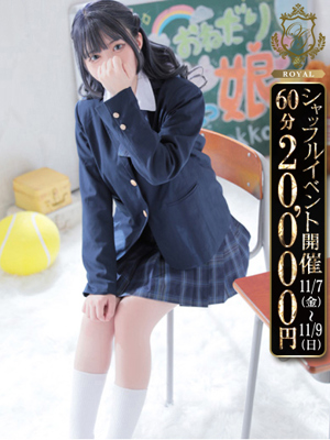 【ゆうあ】愛嬌満点スレンダーろりプロフィール写真