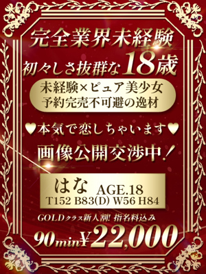 【きあら】完全業界未経験の20歳プロフィール写真