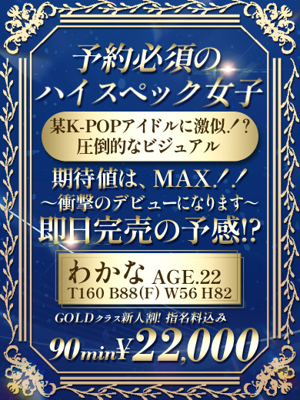 熊本市ソープ おねだり熊本 渚沙莉★ニュ-ハ-