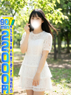 【そよか】奇跡の出会いロリカワ娘プロフィール写真