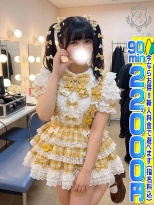 おねだり熊本　【にこり】18歳業界未経験の逸材