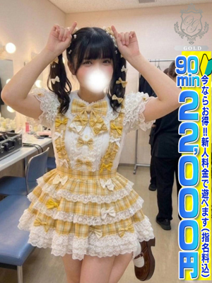 【にこり】18歳業界未経験の逸材プロフィール写真