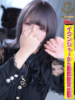【つむぎ】ロリ痴女王プロフィール写真