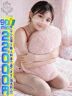 【なつみ】完全業界未経験♡神F乳プロフィール写真