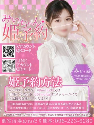 【みぃ】18歳業界未経験プロフィール写真