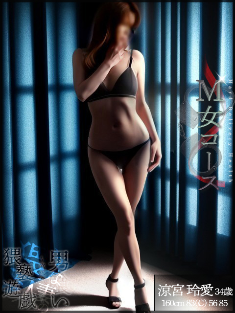 猥らな人妻の男喰い～欲求不満妻の猥褻遊戯～涼宮玲愛