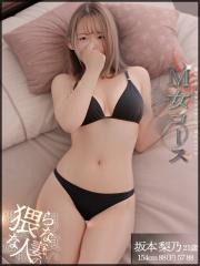 猥らな人妻の男喰い～欲求不満妻の猥褻遊戯～(宮崎市) 坂本梨乃