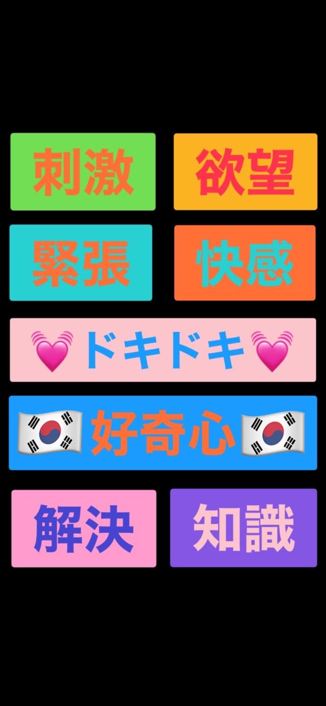 韓国デリヘルプロフィール写真